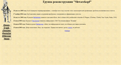 Desktop Screenshot of history.chgnet.ru