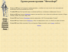 Tablet Screenshot of history.chgnet.ru