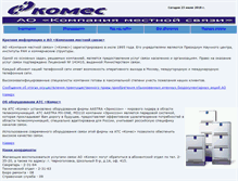 Tablet Screenshot of komes.chgnet.ru